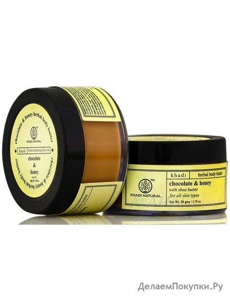        , 50 ,  ; Chocolate & Honey Herbal Body Butter, 50 g, Khadi