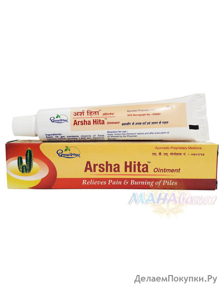      , 30 ,  ; Arsha Hita Ointment, 30 gm, Dhootapapeshwar