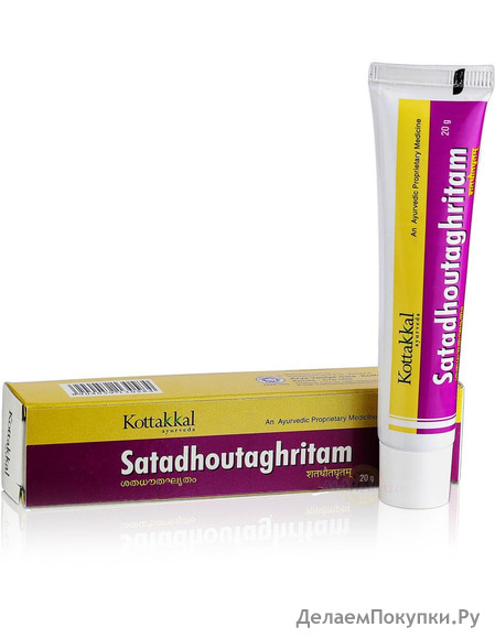 ,    , 20 ,   ; Satadhoutaghritam, 20 g, Kottakkal Ayurveda