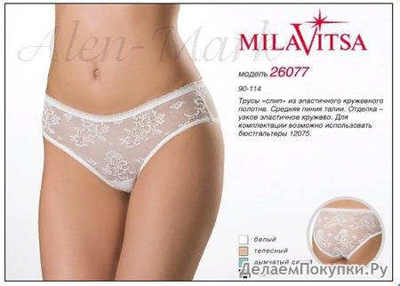 MILAVITSA -     26077