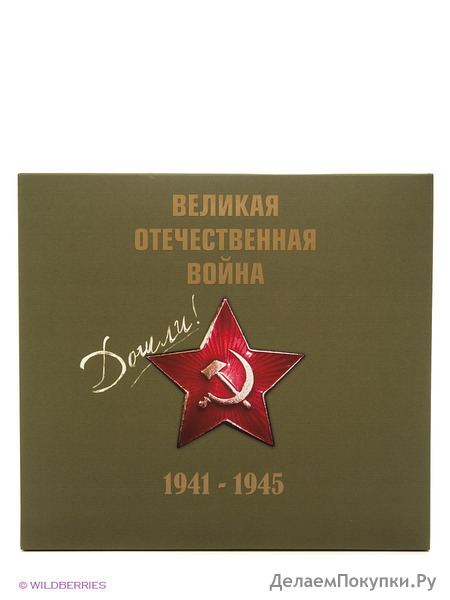    1941-1945 .