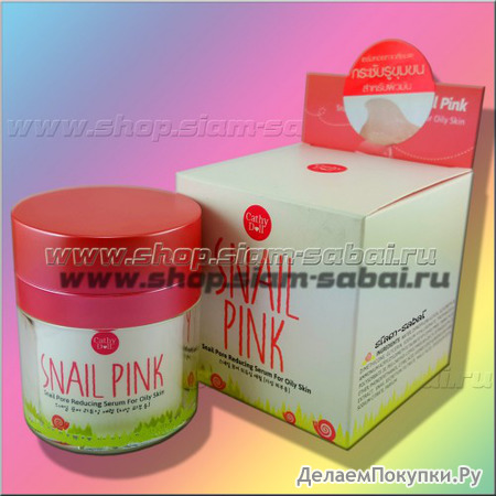          Snail Pink