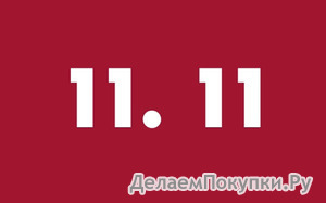    11.11.    %  5.   !