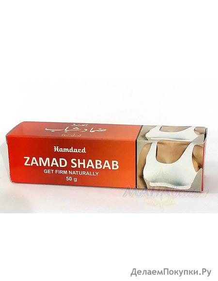   ,   , 50 ,  ; Zamad Shabab, 50 g, Hamdard