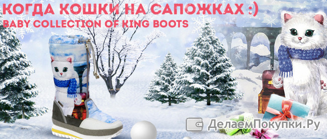 King Boots.  . ,    .