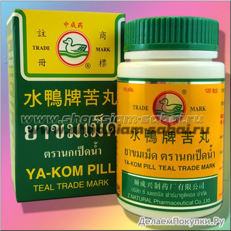    Ya-Kom Pill   