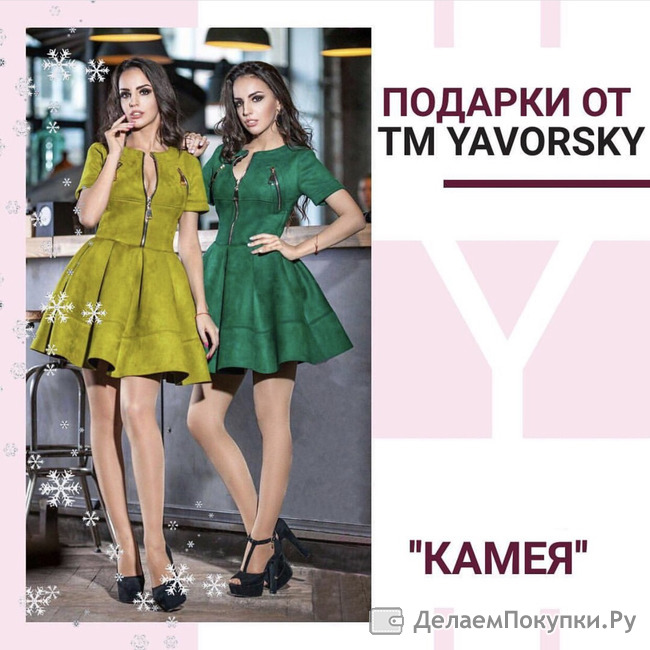    TM YAVORSKY!!!