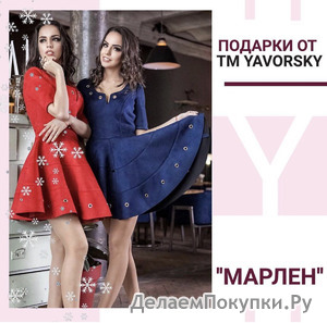    TM YAVORSKY!!!