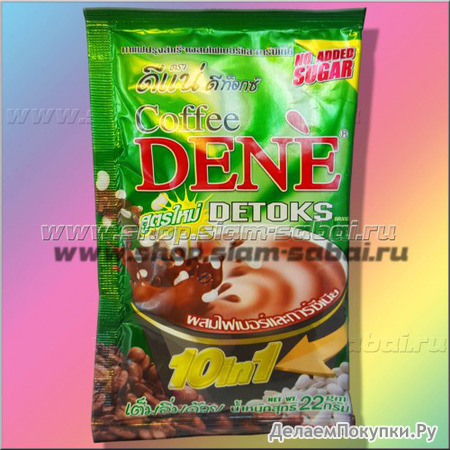   Dene Detoks    ( )