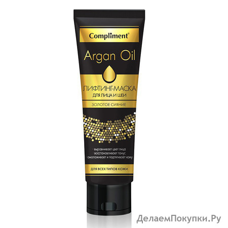 Compliment -         Argan Oil 75 