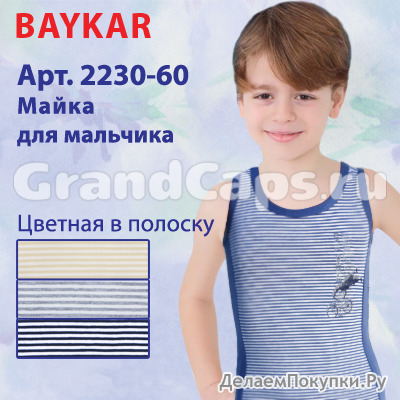 2230-60 Baykar 146-152 (  ) 168 