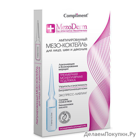 Compliment Mezoderm  -  ,    7*2 