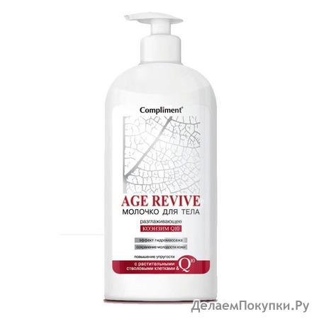 Compliment    Age Revive 400 