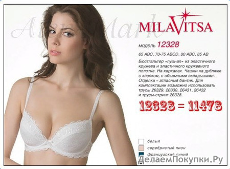 MILAVITSA  "-" 12328