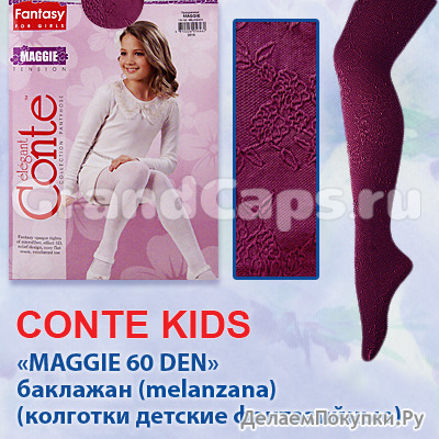 Maggie 60 den Conte kids ( ) 14-10