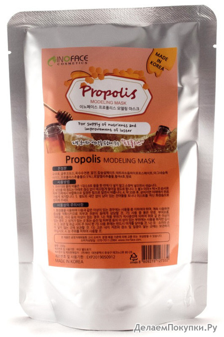 MAIN "Propolis Modeling Mask"    ,        , 200 