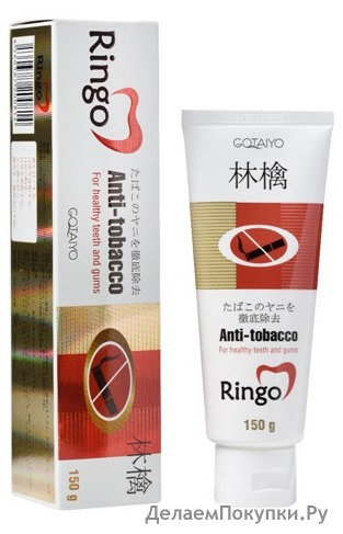 RINGO "Anti-tobacco"   ,  ,  , 150 