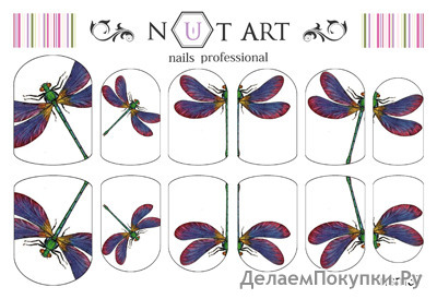  Nut Art Professional, Summer Mixes