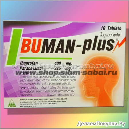  Ibuman Plus  