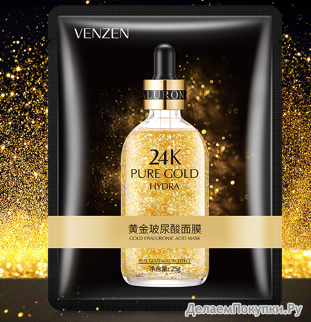 - Venzen  BIOAQUA 24 Pure Gold.(16428)