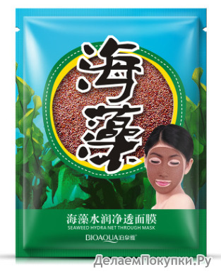       (100% ) BIOAQUA SEAWEED MASK .(4988)