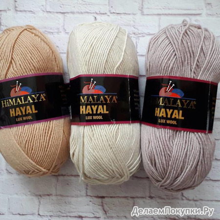 HIMALAYA HAYAL LUX WOOL