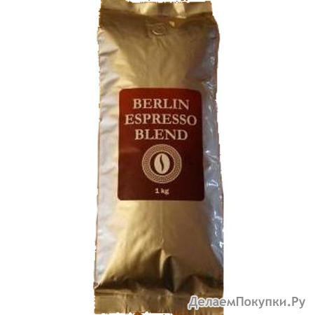  Berlin (Budget) Arabica 100% - 