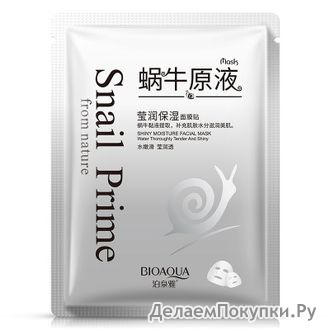       BIOAQUA SNAIL PRIME SHINY MOISTURE FACIAL MASK   