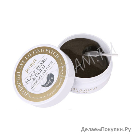 PETITFEE Black Pearl & Gold Hydrogel Eye Patch            