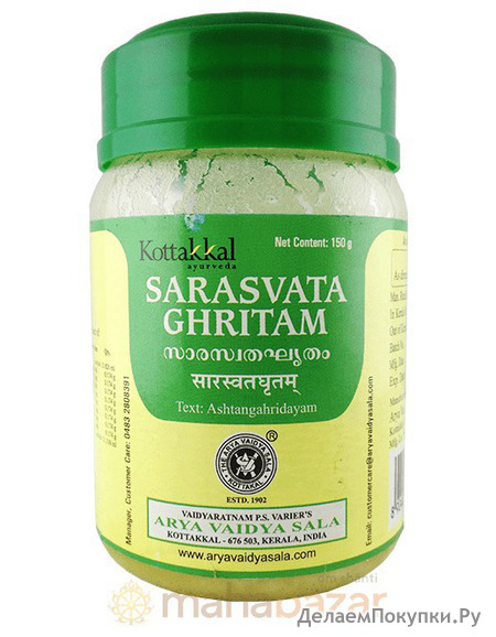  , 150 ,   ; Sarasvata Ghritam, 150 g, Kottakkal Ayurveda