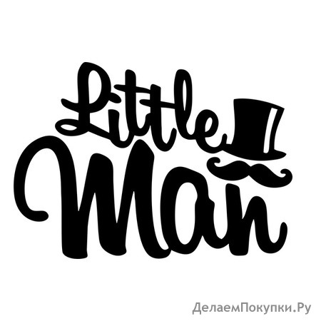   LITTLE MAN 16  11 