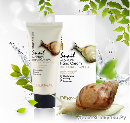     SNAIL MOISTURE HAND CREAM, 50 