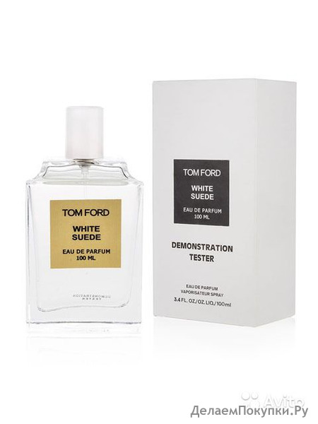 Tom Ford White Suede TESTER