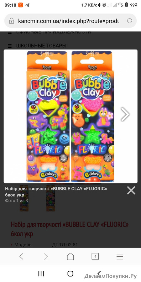    BUBBLE CLAY FLUORIC 6 