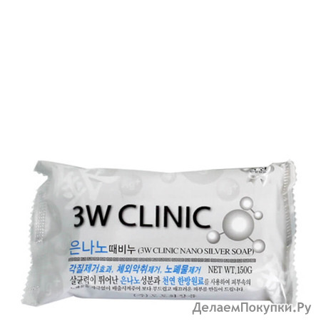      3W Clinic Nano Silver Soap         