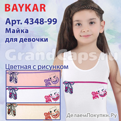    Baykar (4348-99) 142 