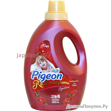 Pigeon Rich Perfume   ,     , 2 