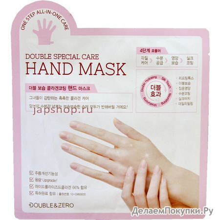 Double Zero Special Care Hand Mask -       NMF ,  , 218 