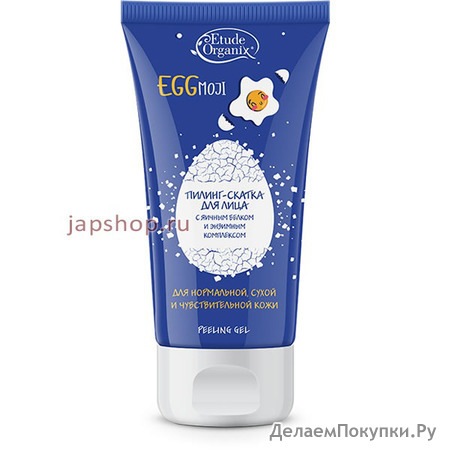 Etude Organix EGGmoji        , 70 