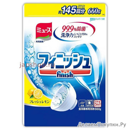 Finish Power Pure    ,   ,  , 660 