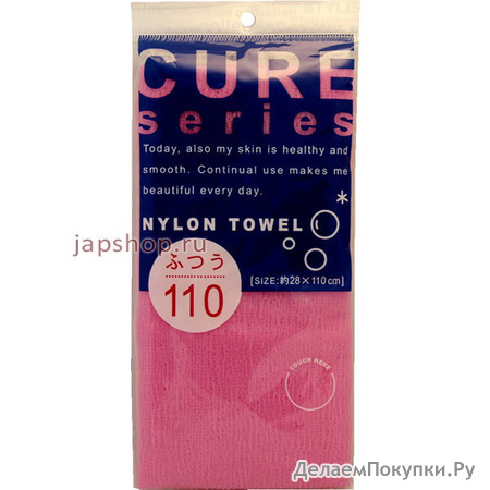 Cure Nylon Towel Regular Pink      (), 28110 