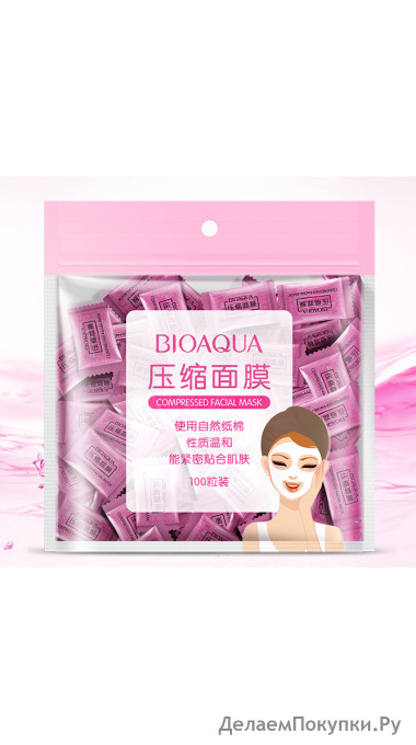     Compressed Facial Mask