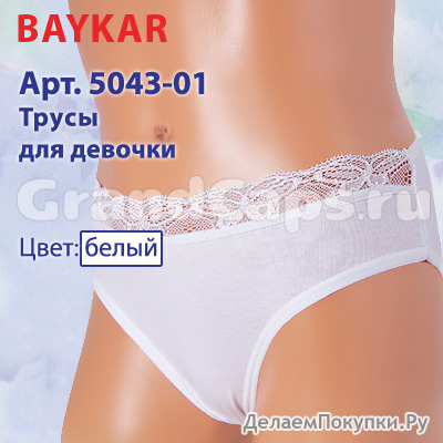 5043-01    Baykar (5043-01) 81 