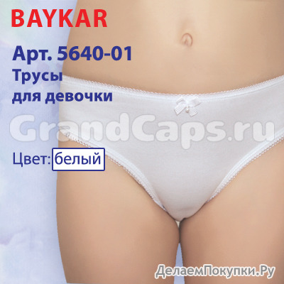 5640-01    Baykar (5640-01) 81 