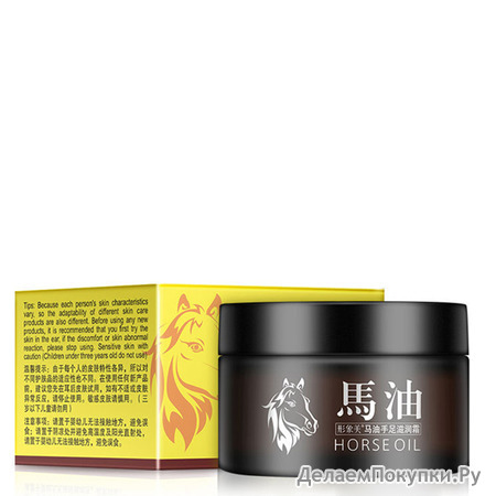            Images Horse Oil Cream 30