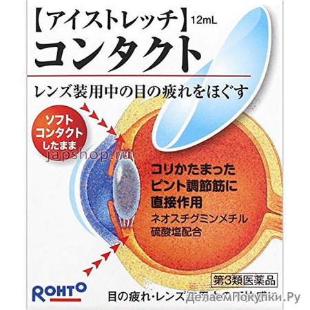 Rohto DryEye Contact-        , 12 