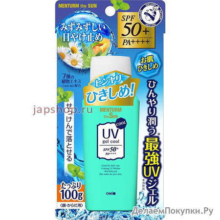 OMI BROTHER Menturm the Sun                SPF50+ PA++++, 100 