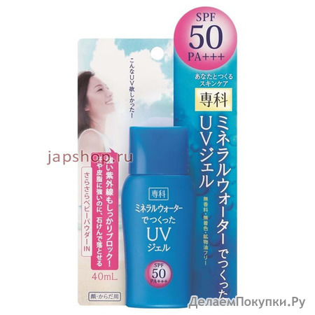 Shiseido SENKA       SPF50 +++, 40 