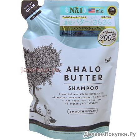 Ahalo Butter Shampoo Smooth Repair    ,     ,    ,  , 400 