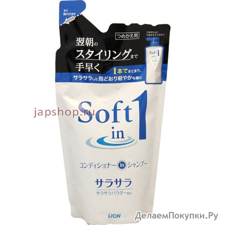 Lion Soft in 1 - 2  1,        ,    ,  , 380 